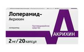 Лекарство от диареи у взрослых и отравлении. Названия дешевых, цены, как принимать