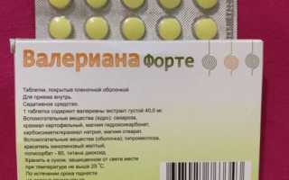 Валериана Форте в таблетках. Инструкция по применению, отзывы