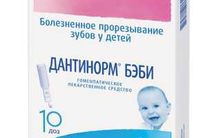 Дантинорм Бэби (Dantinorm Baby) при прорезывании зубов. Отзывы, инструкция, аналоги