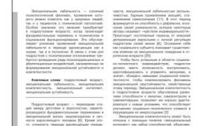 Лабильность это в психологии что такое, эмоциональная, интеллектуальная, памяти, психики. Определение, тесты, методики