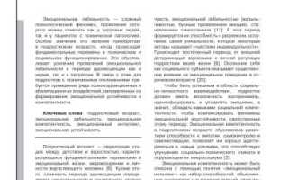 Лабильность это в психологии что такое, эмоциональная, интеллектуальная, памяти, психики. Определение, тесты, методики