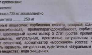 Пирантел суспензия для взрослых. Дозировка, инструкция, как принимать