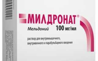 Милдронат. Инструкция по применению, отзывы пациентов, цена, аналоги