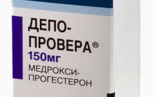 Депо-Провера (Depo-Provera). Отзывы женщин, инструкция по применению, дозировка, цена