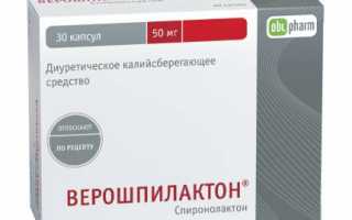 Мочегонное средство, не выводящее кальций и калий для пожилых людей