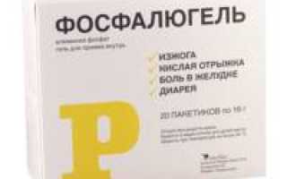 Препараты при гастрите желудка, язве. Список снижающих кислотность, восстанавливающих
