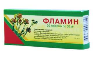 Фламин (Flamin) таблетки. Инструкция по применению, цена