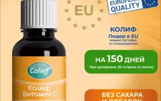 Витамин C для детей от 1 года. Какой выбрать, отзывы