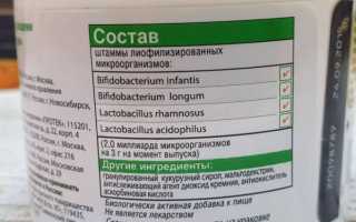 Примадофилус (Primadophilus) для детей. Инструкция по применению, отзывы