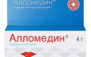 Алломедин гель. Инструкция по применению, цена, отзывы