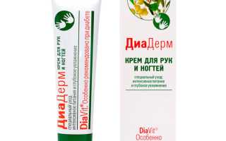 ДиаДерм (DiaDerm) с мочевиной для диабетиков. Инструкция по применению, аналоги, цена