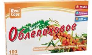 Облепиховое масло в капсулах. Инструкция по применению, цена