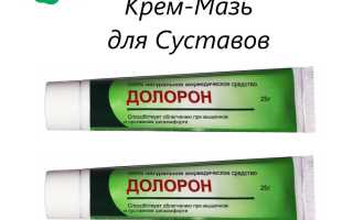 Ушиб коленного сустава. Лечение, мази
