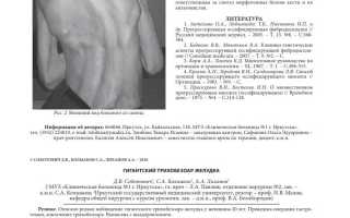 Трихобезоар желудка. Что это такое, симптомы, лечение