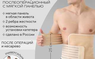 Бандаж послеоперационный на брюшную полость. Как выбрать размер, сколько носить, цена