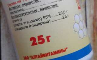 Пропосол (Proposol) спрей для горла. Цена, инструкция по применению для детей, состав