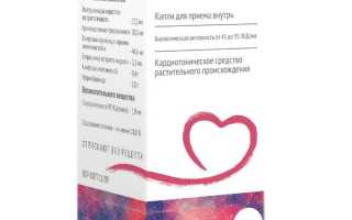 Кардиовален (Cardiovalen). Инструкция по применению, цена, отзывы