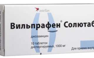 Аналоги Вильпрафен на основе джозамицина, дешевле