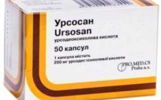 Урсосан или Хофитол. Что лучше, разница, отличия