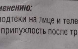 Синяк-офф (Синяк-off) с тонирующим эффектом гель. Инструкция по применению, цена, отзывы