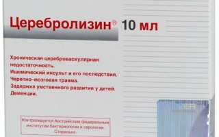 Церебролизин и его аналоги в таблетках, ампулах. Цена, отзывы