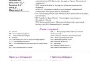 Гемолитическая болезнь новорожденного. Что это такое, лечение, клинические рекомендации