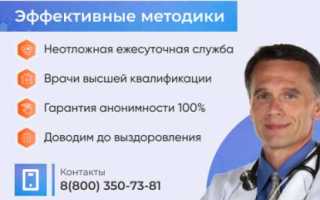 Кодирование от алкоголизма. Методы, наркологи, цена