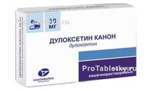 Дулоксетин (Duloxetine). Инструкция по применению, цена, отзывы