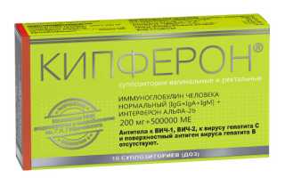 Кипферон (Kipferon) свечи для детей. Отзывы, инструкция, аналоги, цена