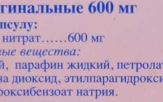 Ломексин (Lomexin) свечи. Отзывы, инструкция по применению, аналоги, цена