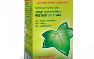 Сироп от кашля на травах для детей. Недорогой и эффективный