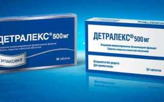 Аналоги Детралекса при варикозе, геморрое дешевле в таблетках российский, импортный. Список