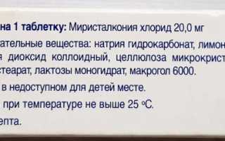 Фарматекс (Pharmatex) таблетки. Инструкция по применению, цена, отзывы