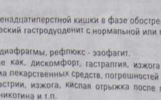 Маалокс суспензия в пакетиках. Инструкция по применению, цена, отзывы