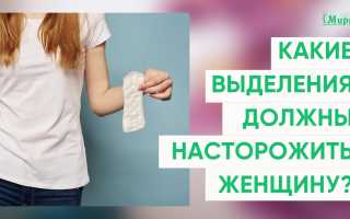 Выделения при молочнице. Фото, могут ли быть желтые, коричневые, розовые