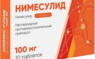 Аналоги Нимесила в порошке, таблетках подешевле, российские. Цены