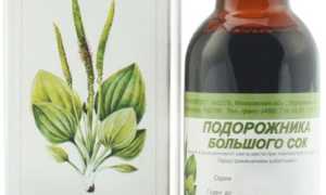 Сок подорожника большого. Инструкция по применению, цена