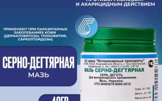 Серно-дегтярная мазь. Цена, отзывы