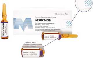 Мэлсмон (Melsmon) препарат в гинекологии. Инструкция по применению, цена