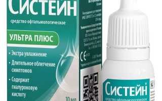 Systane Ultra Plus. Инструкция по применению, цена, отзывы