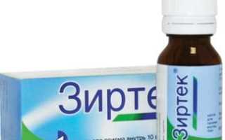 Зиртек. Инструкция по применению. Капли, таблетки для детей, взрослым. Цена, аналоги