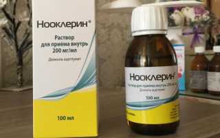 Нооклерин для детей. Инструкция по применению, цена, отзывы