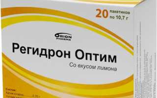 Средства для пероральной регидратации для детей. Что это такое, как сделать, цена