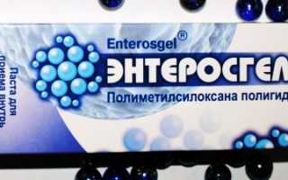Энтеросгель (Enterosgel) детям. Как принимать до года, инструкция, дозировка, отзывы