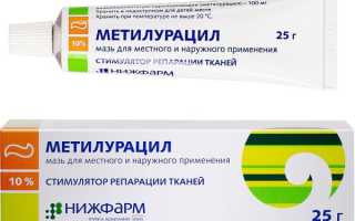 Метилурацил мазь. Инструкция по применению в гинекологии, стоматологии, проктологии, косметологии. Цена, аналоги, отзывы