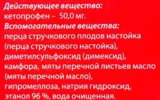 Пенталгин (Pentalgin) экстра-гель. Инструкция по применению, цена