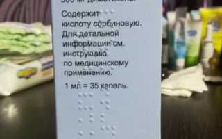 Куплатон (Cuplaton) для новорожденных. Отзывы, инструкция, состав, цена