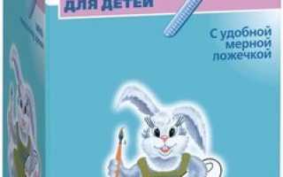 Эффералган сироп для детей. Инструкция по применению, цена