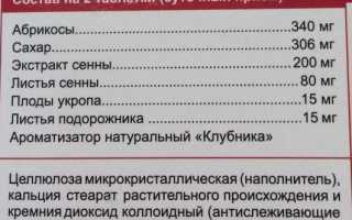 Фитолакс. Инструкция по применению, цена, отзывы взрослых