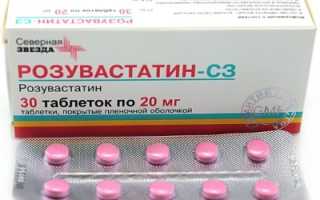 Розувастатин. Инструкция по применению. Цена, аналоги
